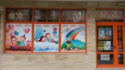 Книжарница Фатум - Централен склад