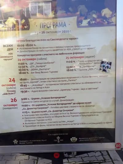 Бурлекс Магро