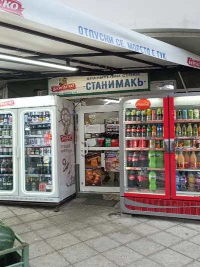 ХРАНИТЕЛЕН МАГАЗИН