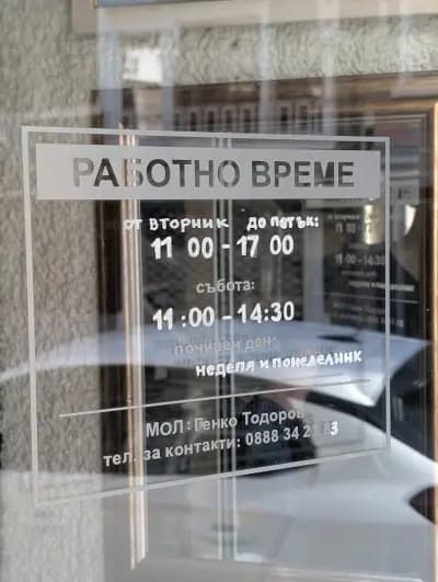 Gallery ROME / Галерия РИМ