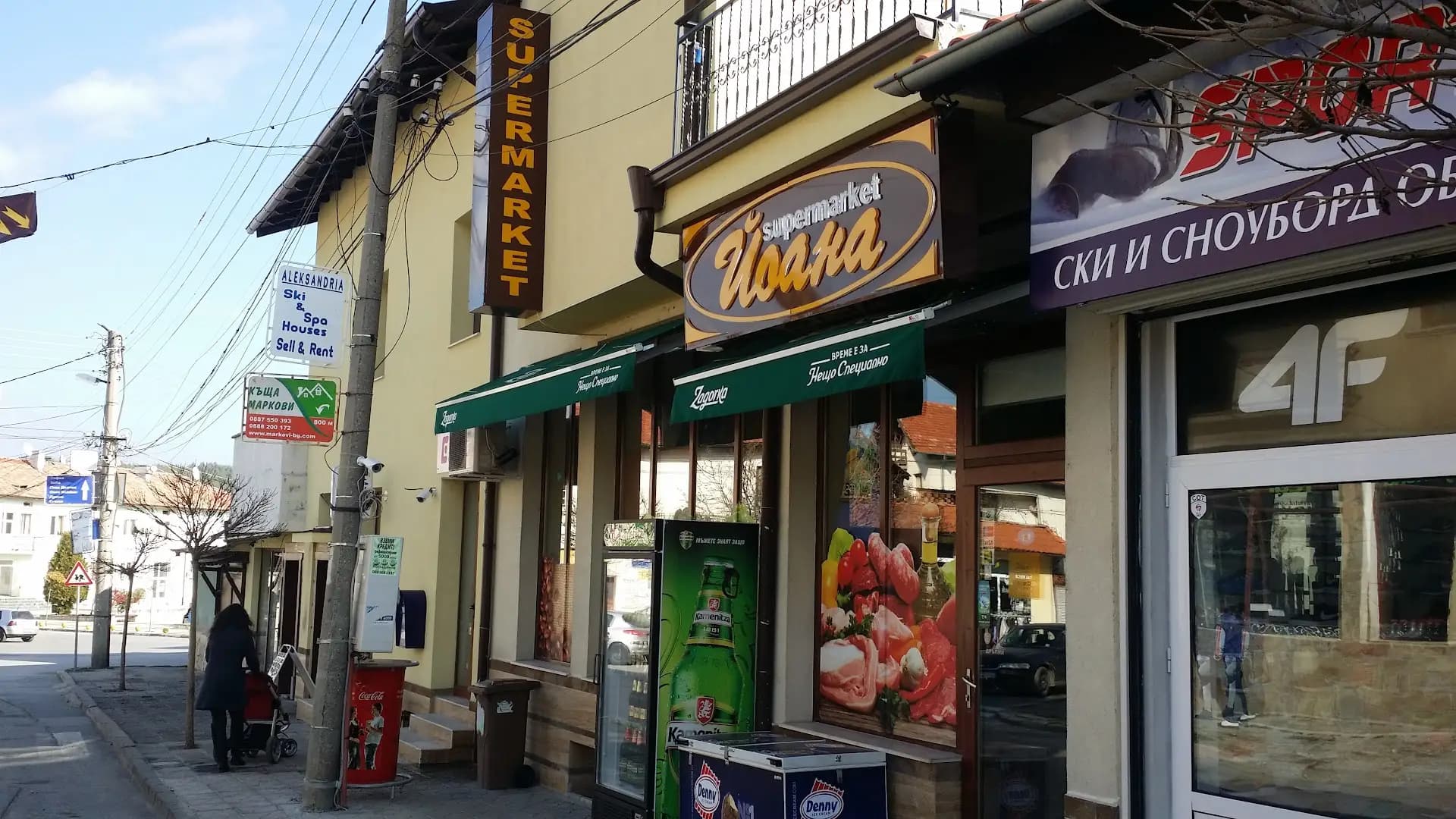 Супермаркет "Йоана"