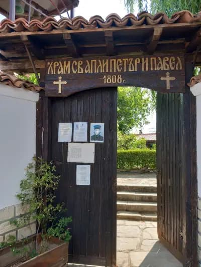 Храм "Св. апостоли Петър и Павел"