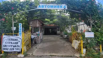 Автомивка Хале / Лепене и Възстановяване на спукани автостъкла Ямбол