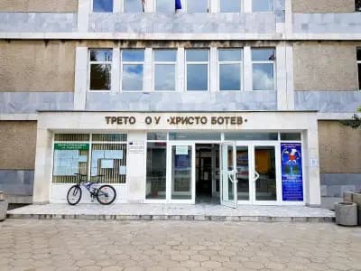 Трето ОУ "Христо Ботев"
