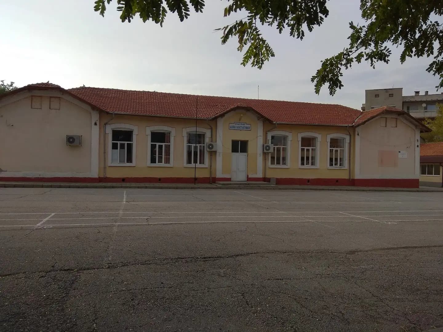 Начално училище „Алеко Константинов“