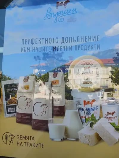 Мандра Вършец Сандански-Център
