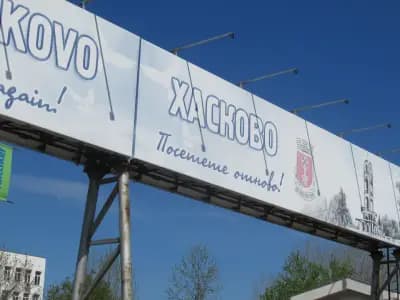 СБА Хасково