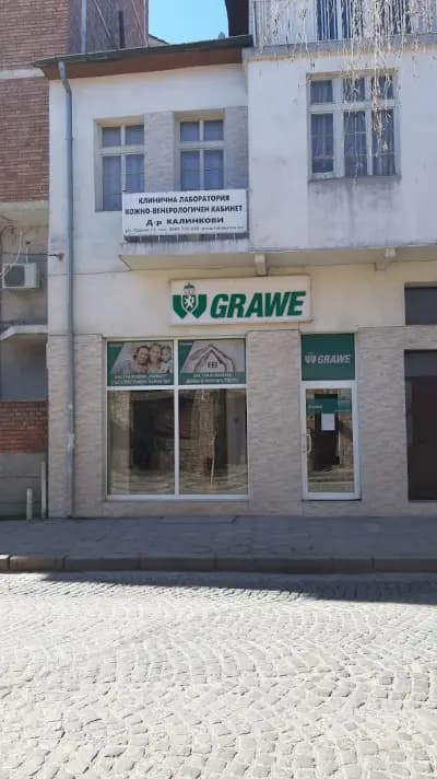 GRAWE Office Gotse Delchev