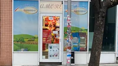 Магазин “Аморе”