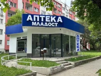 Аптека “МЛАДОСТ"