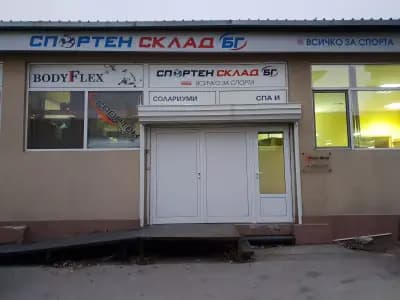 Спортен Склад БГ / Спортни стоки и фитнес уреди / SportenSklad.BG