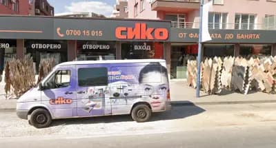 СИКО