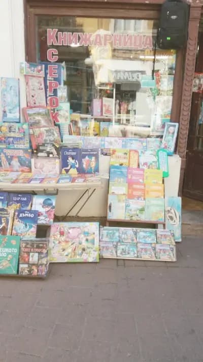 Книжарница ДЕЛФИНИТЕ