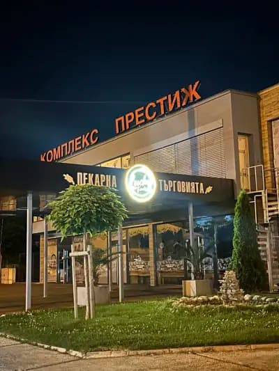 Lucky Foods пекарна ''Търговията''