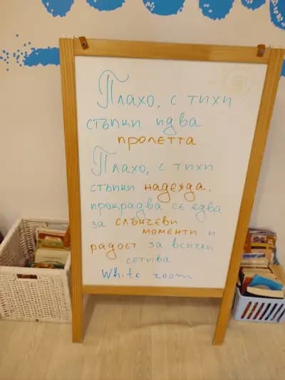 Солна стая 56 СУ