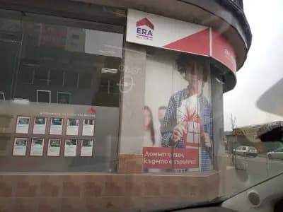 ЕРА Прима | ERA Prima