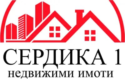 СЕРДИКА 1 НЕДВИЖИМИ ИМОТИ ЕООД
