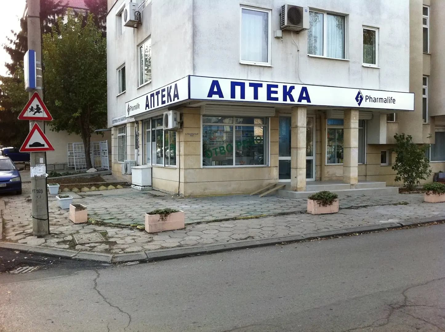 Аптека Фармалайф