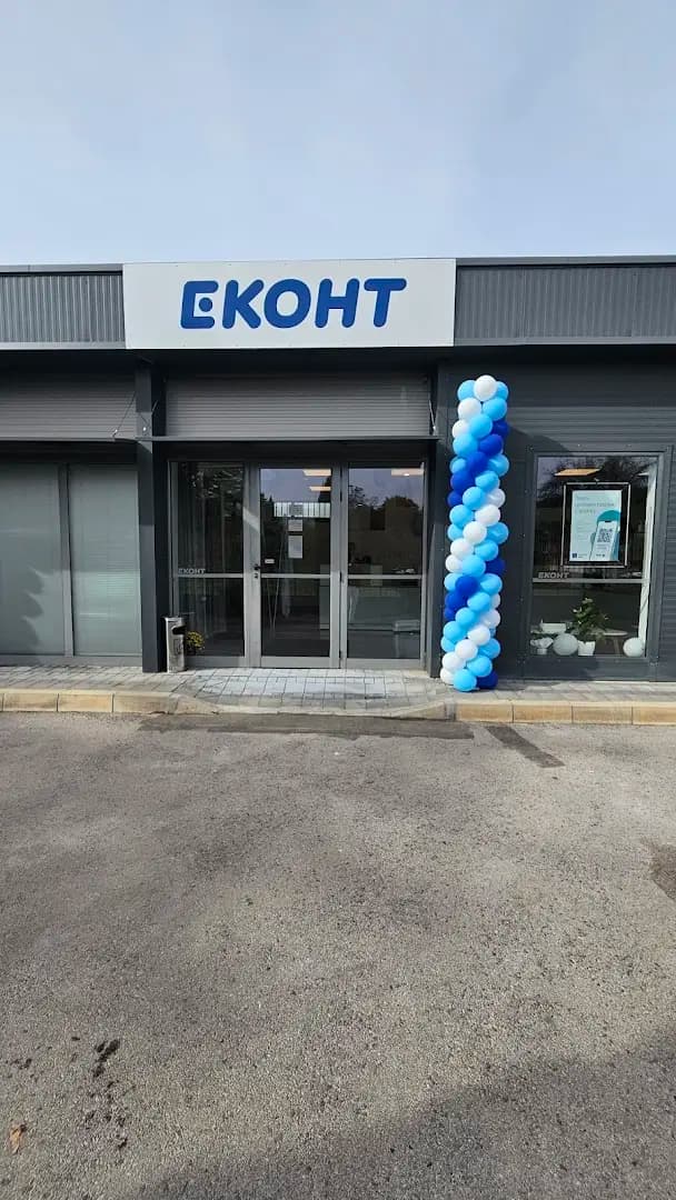 Еконт офис Перник Изток