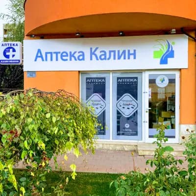 Аптека КАЛИН ИВАНОВ