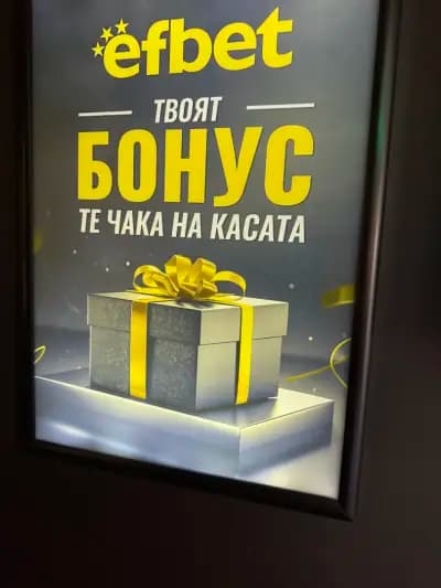 Ефбет