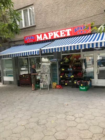 Браво Маркет 1