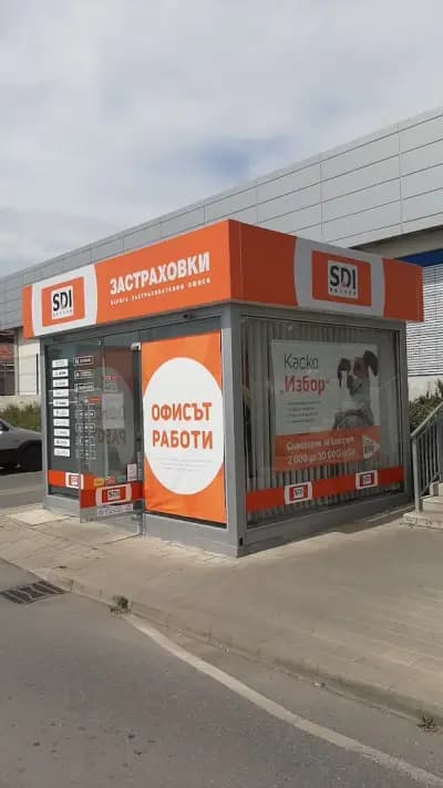 SDI брокер - Застраховки