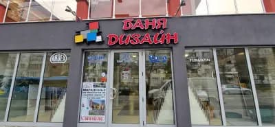 Баня Дизайн