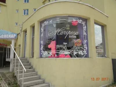 Butique Mariposa