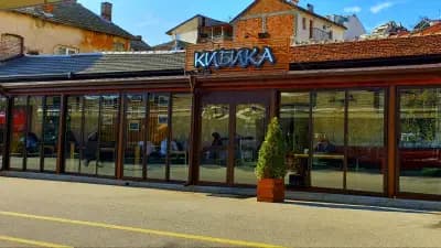 Кибика