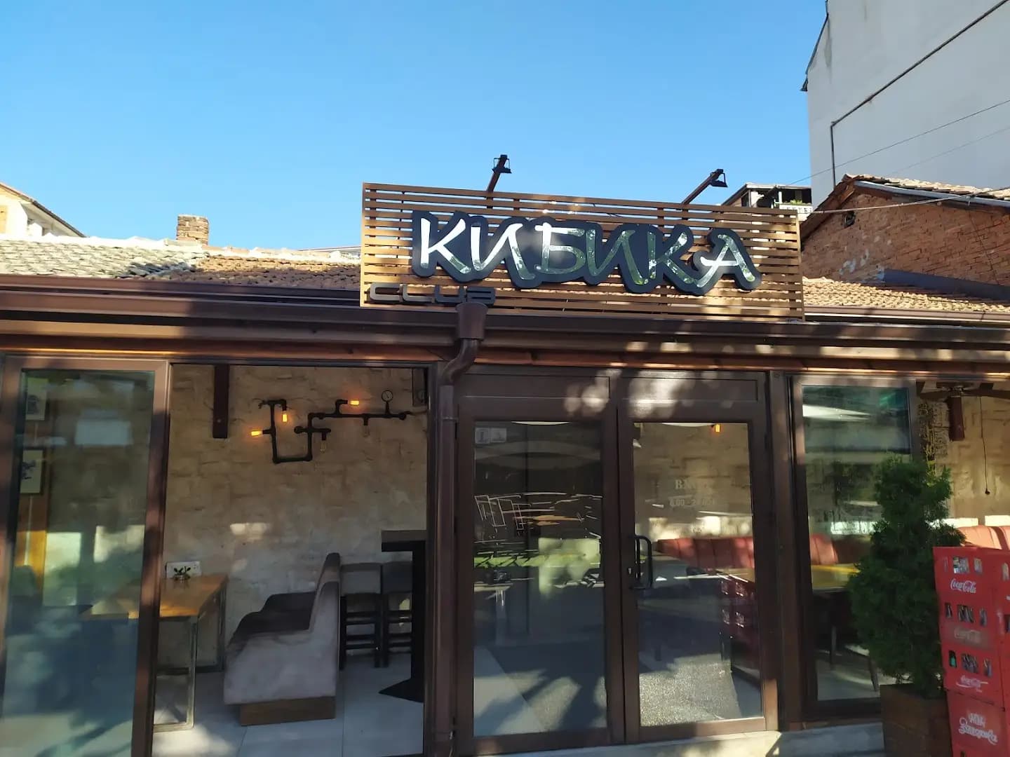 Кибика