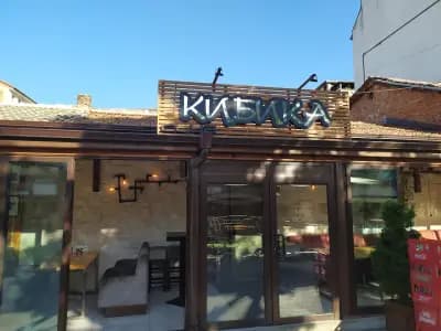 Кибика