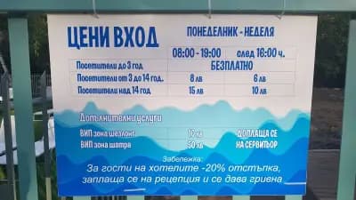 Аквапарк Рай