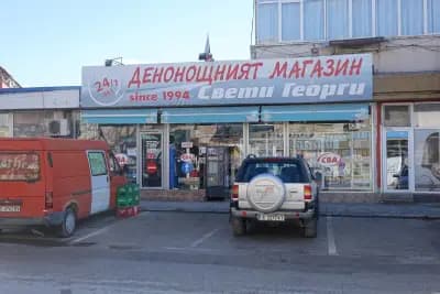 Свети Георги