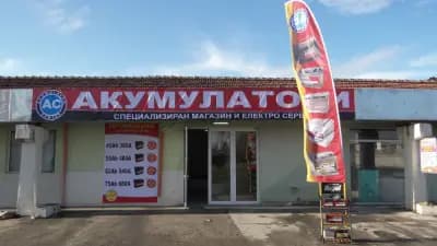 MX-AUTO Акумулатори в Плевен