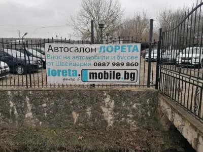 Автосалон Лорета