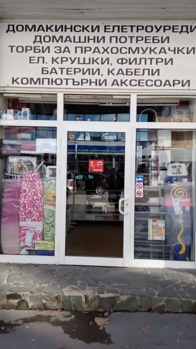 Сияна ООД