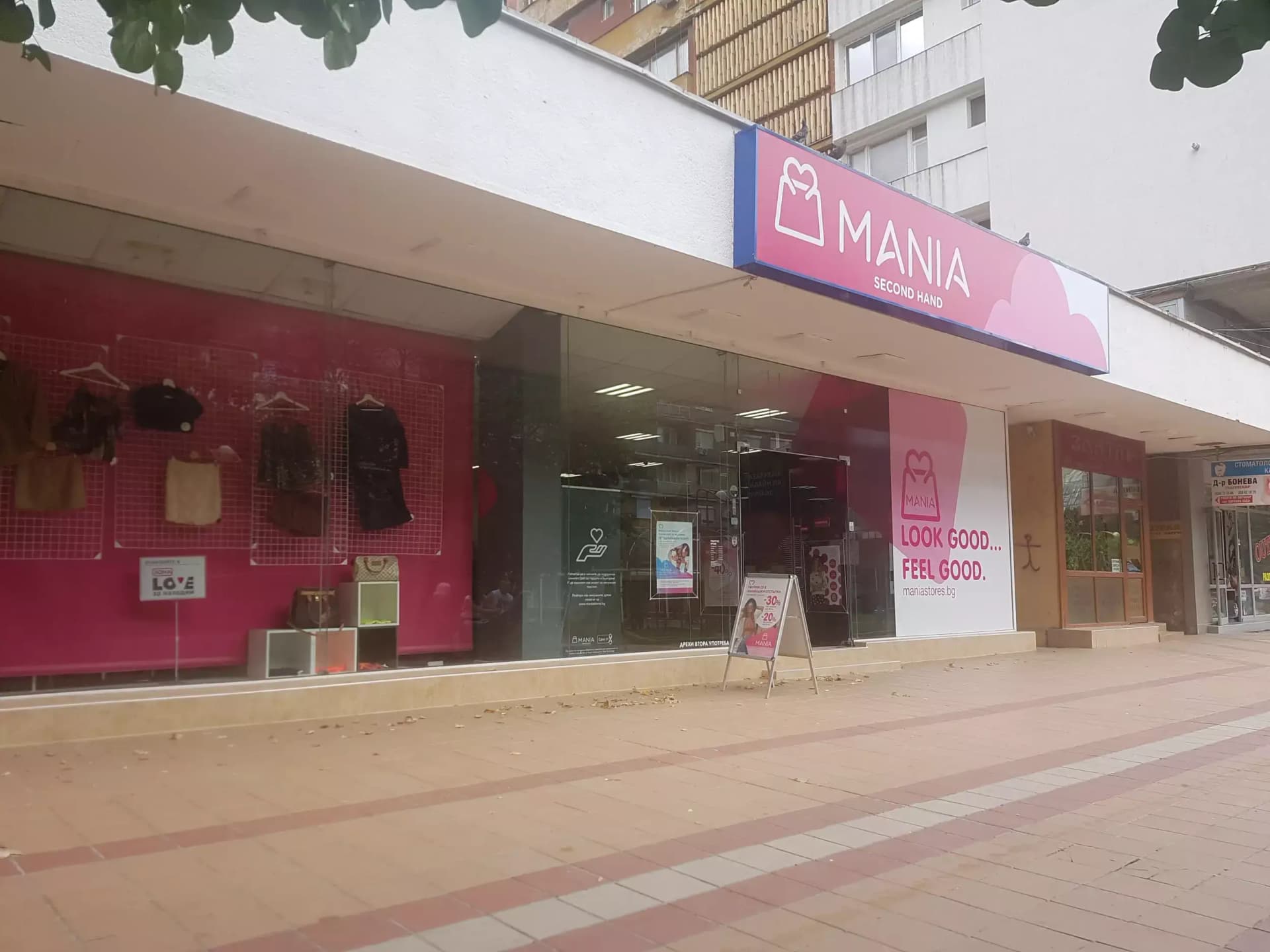 магазин MAGIA Добрич - Second Hand & Outlet находки