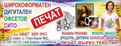 Книжарница Марина