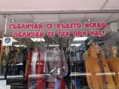 Българска кухня