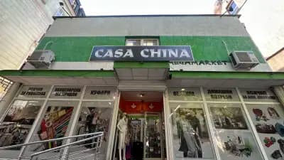Магазини за дрехи Casa China