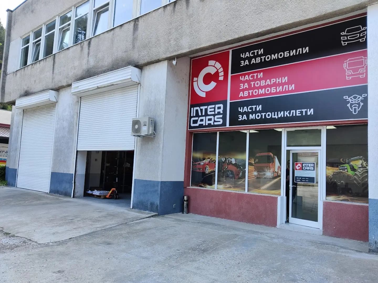 Интер Карс България ЕООД