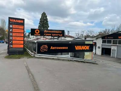 Автоцентър | Монтаж и Демонтаж | Денонощен сервиз за гуми | Реглаж на преден мост/Автомивка/Магазин за Гуми.