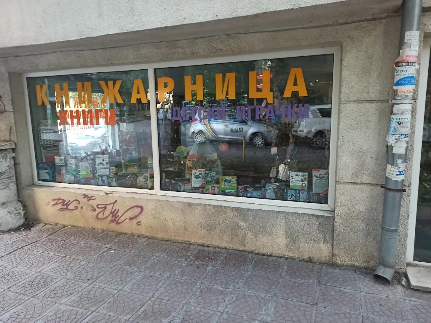 Книжарница Нели Bookstore Neli