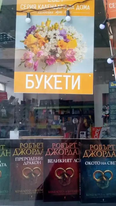 Bookpoint