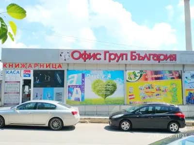 КНИЖАРНИЦА Офис Груп България АД