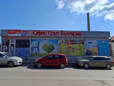 КНИЖАРНИЦА Офис Груп България АД