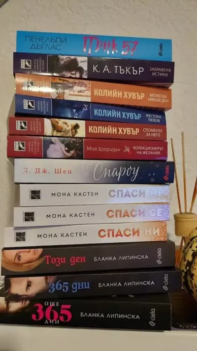 Българска книга зад граница