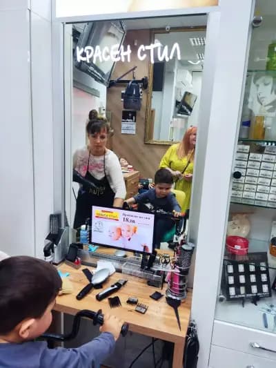 Красен Стил