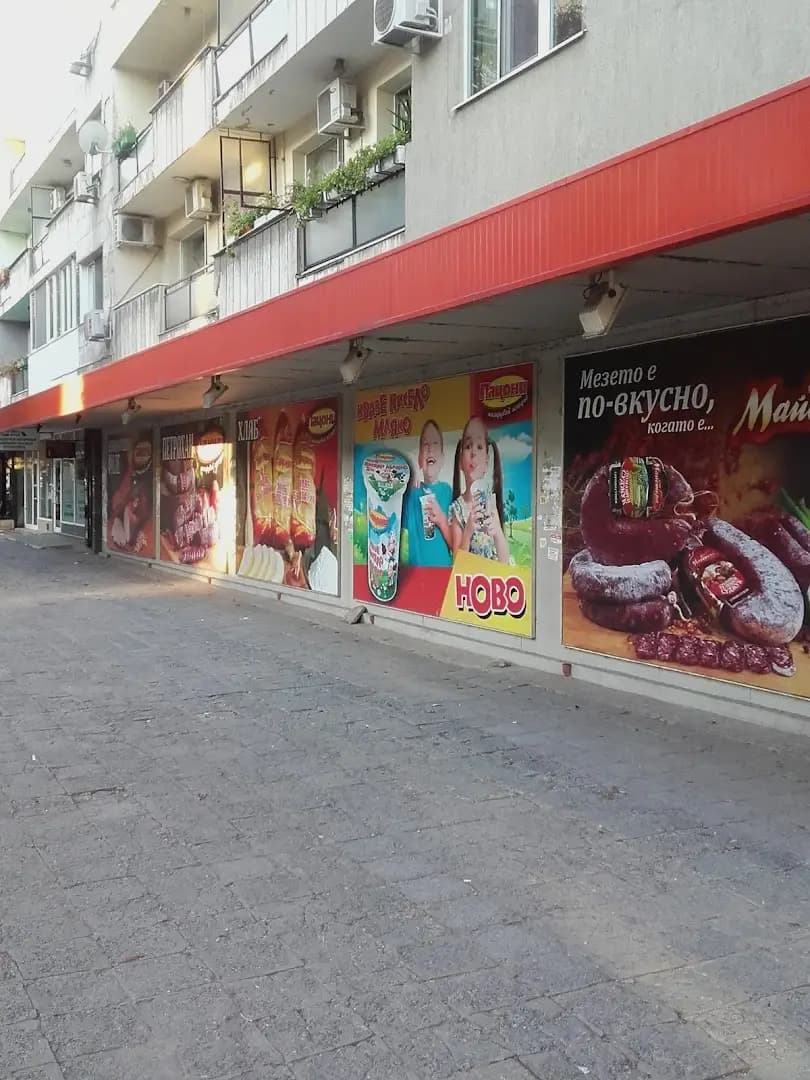 Магазин "Пацони"